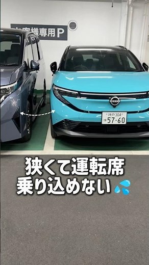 【新型リーフ】遠隔でクルマを動かせる…⁉ プロパイロット リモートパーキング！