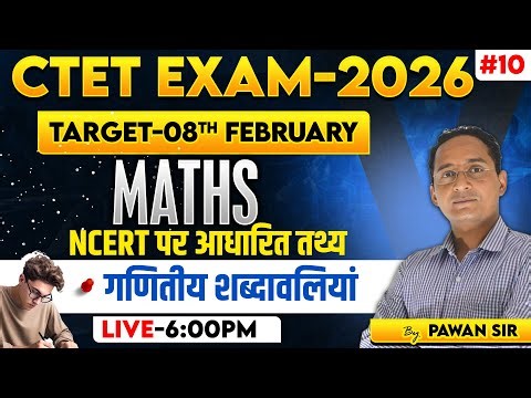 CTET EXAM-2026 | TARGET-08TH FEBRUARY | MATHS | गणितीय शब्दावलियां | #10 | BY PAWAN SIR