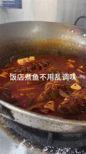 大理酸辣鱼 原方复刻，家用直接煮#大理酸辣鱼 #大理酸辣鱼做法 #云南美食