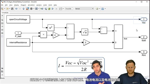 [个人中字]使用simulink搭建车辆模型——Matlab&Simulink Racing Lounge