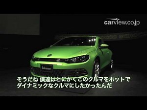 Sciroccoは「HOT!」 デザイナー直撃インタビュー