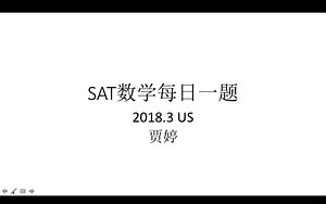 SAT数学800每日一题讲解-box plot