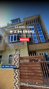 6.7K views · 81 reactions | ID: 3204 | House for sale at Imadol | Property ID - 3204 | Agent Code - 20 | To Buy / Visit: +977 9851342035 | To Sell / Rent: +977 9851352612 | Download Lalpurja app and search property code to know more details with price. | Lalpurja Nepal | Facebook