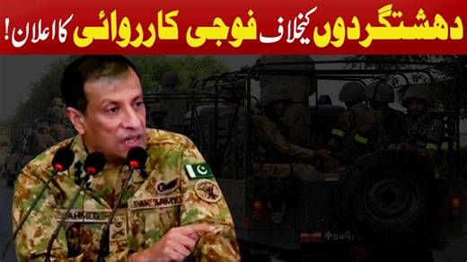 8.5K views · 469 reactions | Major Military Action in Pakistan: What...