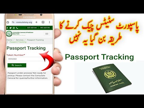 how to check your passport status online ready or not