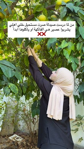 Joudey Baiassy on Instagram‎: "على الرغم من طعمته اللذيذة وفوائده العديدة ، بس فاكهة الكريب فروت (الكريفون) الها تداخلات مع العديد من الأدوية وهي التداخلات ممكن تكون خطيرة ⚠️ وبما انه معظم اهالينا بيتناولوا ادوية متل خافضات الشحوم وضغط الدم وأدوية قلبية وغيرها لذلك المفروض ننبه كتير منيح على عدم تناول هي الفاكهة او شرب عصيرها اذا كان الشخص بيخضع للعلاج بأحد الأدوية التالية :⬇️⬇️ - بعض الستاتينات متل (atorvastatin , lovastatin, simvastatin) اللي هي خافضات لشحوم الدم - بعض ادوية الحساسية (Loratadi