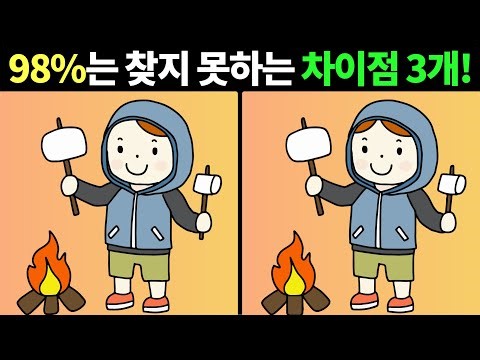 [다른 그림 찾기] 98%는 차이점 3개를 찾지 못합니다! 틀린 그림을 찾아보세요! 🔍👀