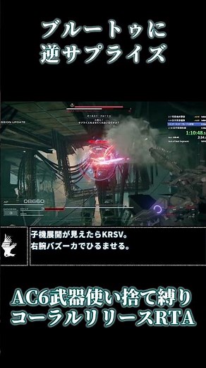 [AC6/Armored Core 6] RTA runner crushing with Coral Missiles #ac6 #RTA #SlowLive