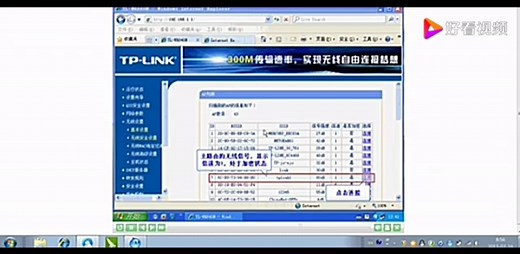 码一下老TP-LINK路由器的桥接方法