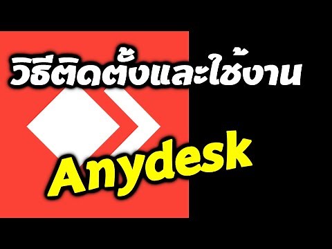 How to install and use AnyDesk, a remote desktop program to control computers remotely
