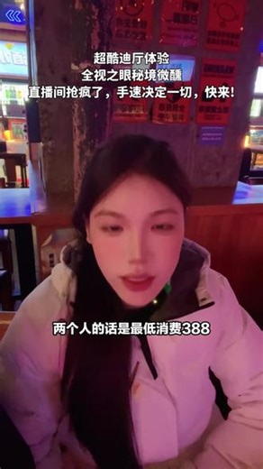 直播间专场秒杀，今晚带大家去Hib Hub！他家全视之眼秘境微醺套餐，300多嗨玩一晚，有酒有烧烤。活动在头像，速带伙伴来，点赞关注！ #火锅 #必吃榜 #餐饮行业 #doll翻唱 #mandy个人简介