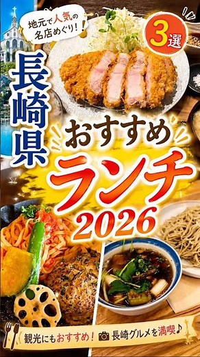 3 Recommended Lunch Spots I Found in Nagasaki! #shorts #NagasakiFood #NagasakiLunch #NagasakiTrav...
