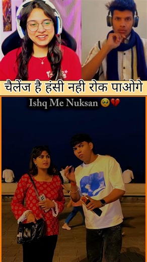 इश्क़ मे धोख़ा