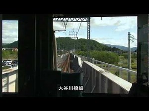 東武鬼怒川線（下り） 前面展望.1 下今市～新高徳