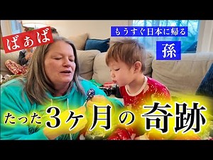 Precious time spent with Grandma across the sea.