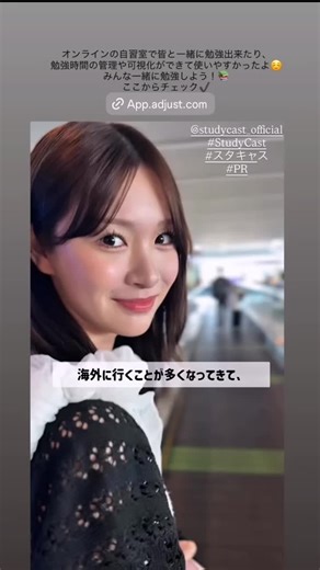 StudyCastアプリで学ぶ: 中川紅葉の魅力