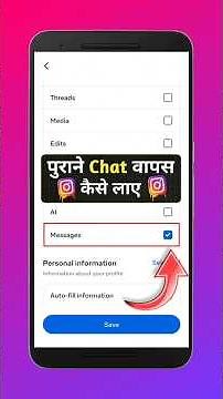 How to recover deleted chats on Instagram