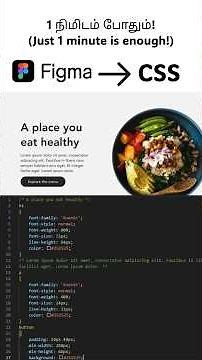 CSS tutorial get code from figma using free plugin #html #css #tamil