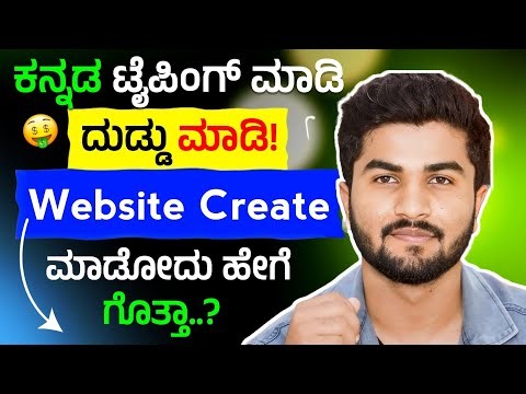 ಕನ್ನಡ ದಲ್ಲಿ ಬ್ಲಾಗಿಂಗ್ ಕಲಿಯಿರಿ/ How to Create Blogging Website/ Learn Blogging In kannada 2026