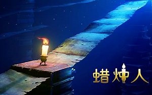 【2K】《蜡烛人》全剧情流程（全章节）【完结】——Candleman