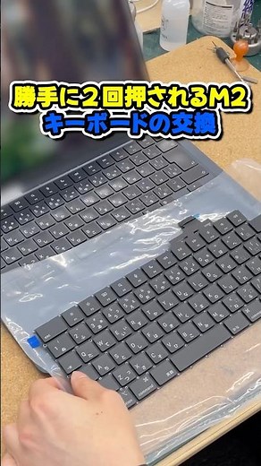 M2 MacBook Air keyboard repair!