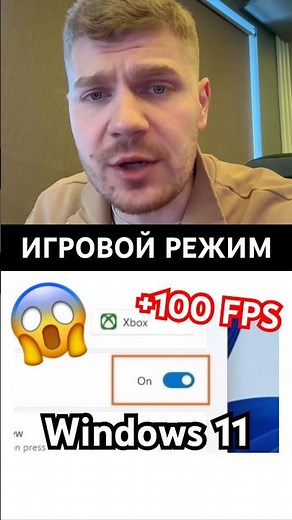 How to enable Game Mode in Windows 11