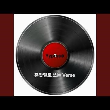 Empty Text Box, Frozen Conversation