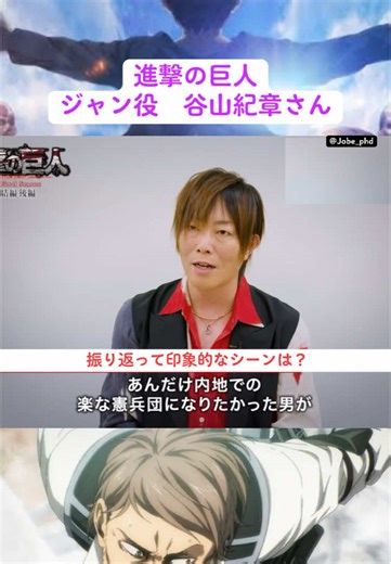 進撃の巨人におけるジャンの人間的成長