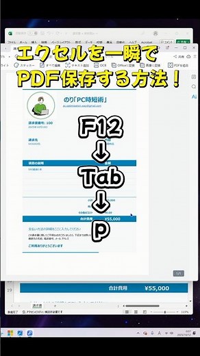 How to save Excel files as PDFs in an instant! #excel #timesaving #pdf #efficiency