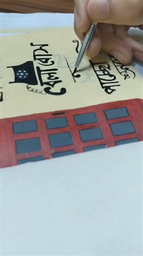 bangla typography #art #painting #acrylicpainting