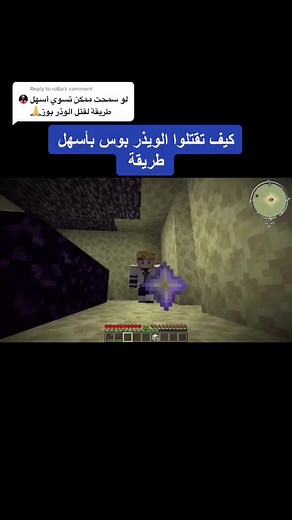 Easy Ways to Defeat the Wither Boss in Minecraft