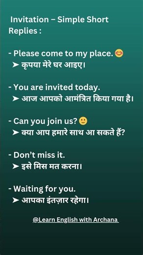 💌 Simple Invitation English Sentences | Daily Use English | Learn English Easily | #englishshorts