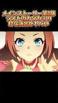 [Re-upload] Kawakami Princess's stylish performance in the second part of the main story was amaz...