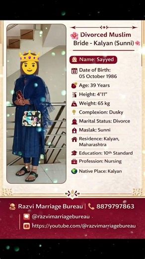 Divorced Muslim Bride Rishta 💍 | Sunni Girl Kalyan | Second Marriage Proposal | Razvi Marriage