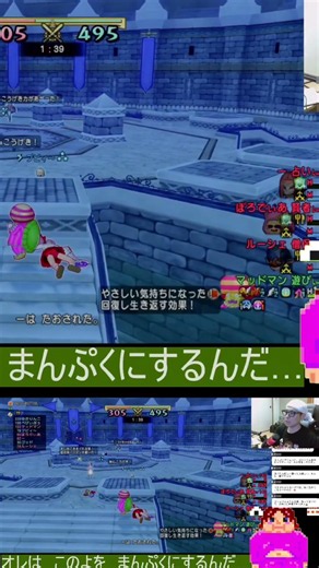 僧と賢を差し置いて神！遊び人降臨！コロシアム #まんぷくゲームス # #ドラクエ10 ゲーム実況
