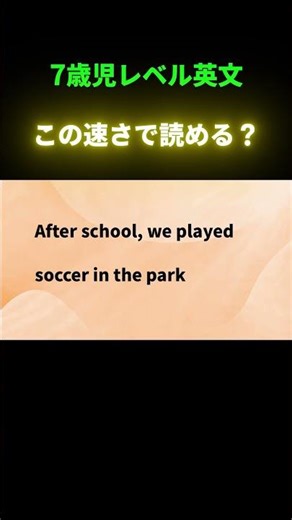 【精読だけじゃ】中学レベルの簡単な英文で脳を鍛える【大変じゃね？】