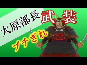 【こち亀】大原部長 武装お仕置き！