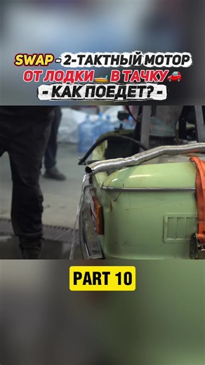 SWAPPING a 2-STROKE BOAT ENGINE into a CAR!!! #Garage54 #swap