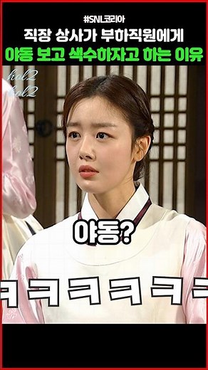 직장상사가 부하직원에게 야동 보고 색수하자고 하는 이유