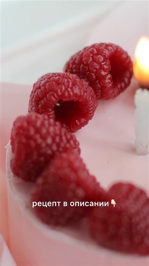 КОНДИТЕРСКИЕ КУРСЫ ОНЛАЙН on Instagram: "Мармелад МАЛИНКИ для декора десертов Пока сезон ягод не настал, предлагаем заменить их на мармеладки♥️ Не забудьте сохранить рецепт, ведь он вам обязательно пригодится! Ингредиенты: • 60 гр. пюре малины без косточек • 20 гр. сахара • 6,5 гр. желатина 220 bloom Способ приготовления: 1. В 2 ст. л. холодного пюре замачиваем 6,5 гр. желатина, перемешиваем и оставляем набухать. 2. 40 гр. пюре малины и 20 гр. сахара кладем в сотейник и доводим до кипения. 3. Го