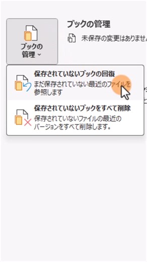 [Excel Tips] Closing a new file without saving it... "Oh no! I messed up..."