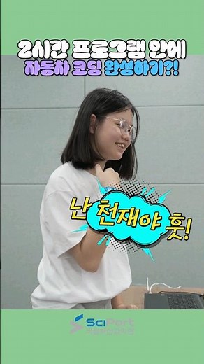 [과학교육] 단체교육 | 마이크로비트 자동차 센서 코딩 🚙