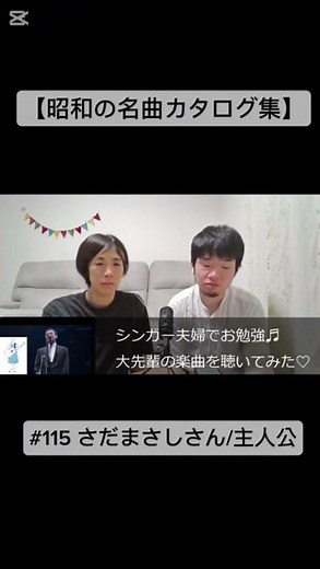 【昭和の名曲カタログ集】#115 さだまさしさん/主人公 #さだまさし #昭和の名曲 #short #shorts #昭和歌謡 #リアクション