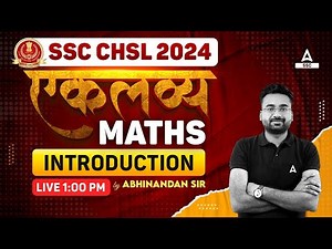 SSC CHSL 2024 | SSC CHSL Maths By Abhinandan Sir | SSC CHSL Maths Syllabus Introduction