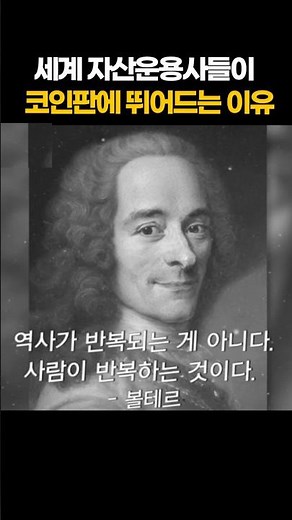 월가가 코인판에 들어오고 있다