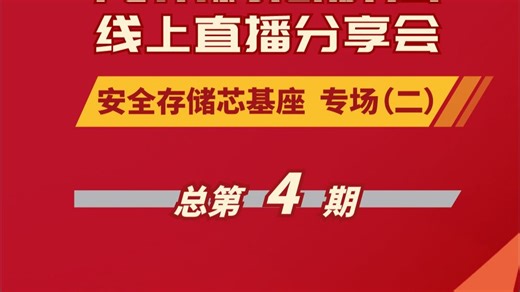 《龙架构芯解法》之存储专场英方公司英方软件i2Backup V9及国产容灾备份一体机i2Box