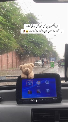 Guess Place and Emotions Behind It