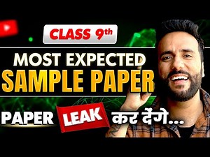 Class 9th Science Most Expected Sample Paper with Ashu Sir | Final Exam Revision