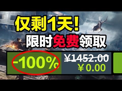 【免費白嫖1452元】喜加二十五！中秋節免費特輯！三位數大作，限時領取！Steam 和 Epic等全平臺收集 10.5