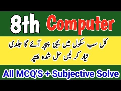 Class 8 Computer Paper Final Term 2025 sba 8th class ka Computer ka paper class 8 paper computer